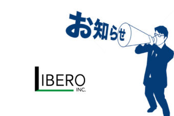 社内報ホームページ開設